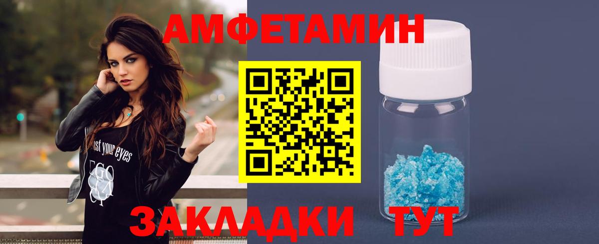 АМФЕТАМИН  АМФ 98%  Amphetamine  Дедовск  Вход с VPN 