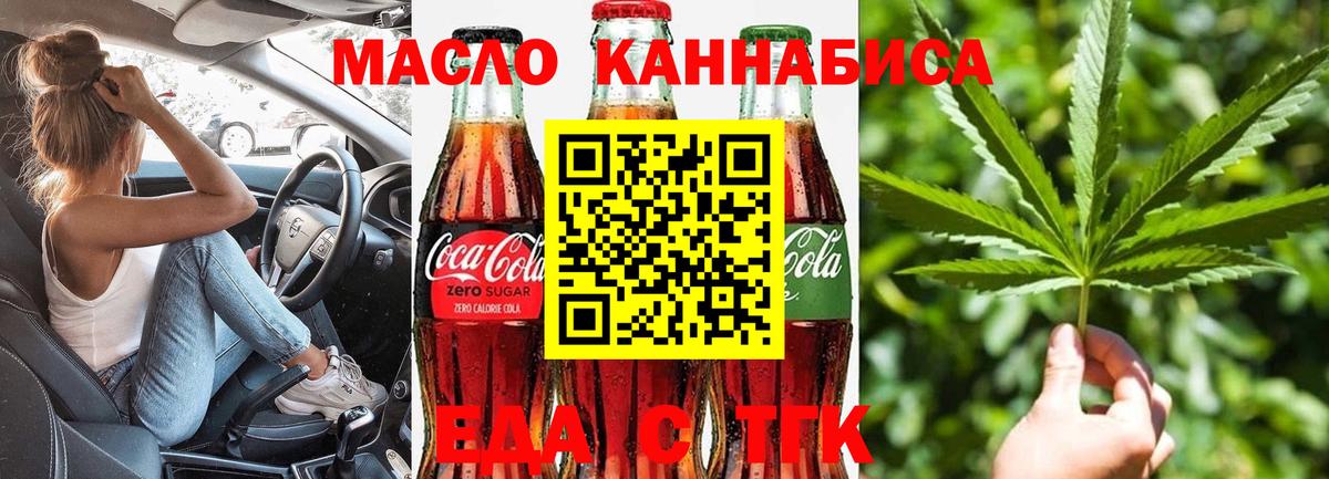 Дедовск  Печенье с ТГК марихуана  Вход с VPN 