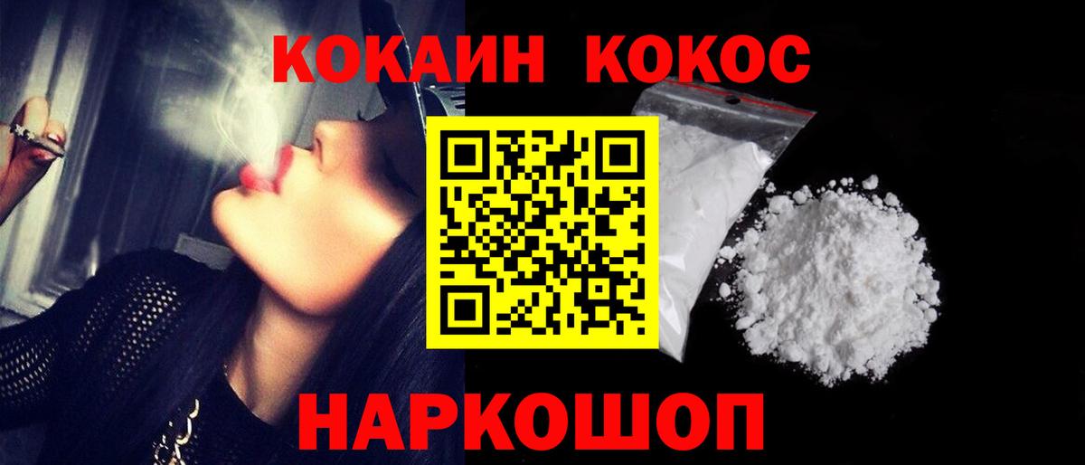 COCAIN FishScale Дедовск