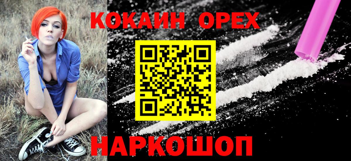 COCAIN VHQ  Вход с VPN  COCAIN Боливия  Дедовск 