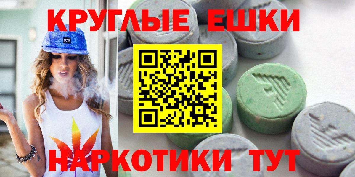ЭКСТАЗИ MDMA Дедовск