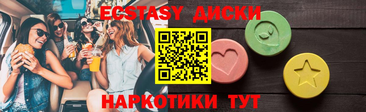 Дедовск  Ecstasy DUBAI  ЭКСТАЗИ  Вход с VPN  Ecstasy DUBAI 