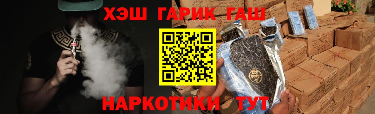 купить наркотик  ГАШИШ Ice-O-Lator  Вход с VPN  Дедовск 