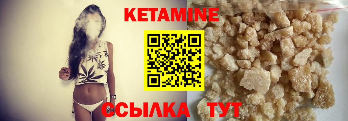 Кетамин VHQ  Вход с VPN  darknet наркотические препараты  Дедовск 