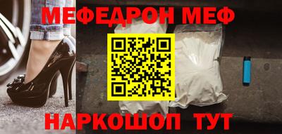 мефедрон мука Нальчик