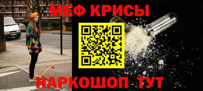 мефедрон мука Нальчик
