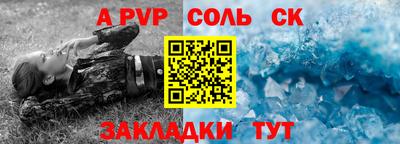 соль ск Нарткала