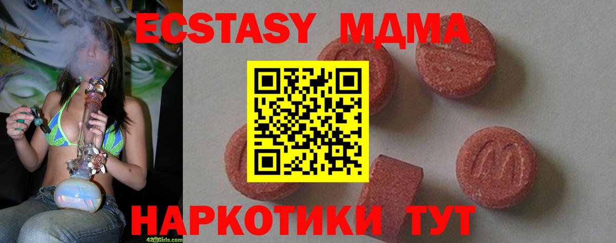 MDMA молли  MDMA молли  Дедовск  МДМА  Вход с VPN 