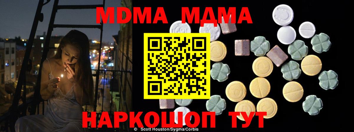 МДМА Molly Дедовск