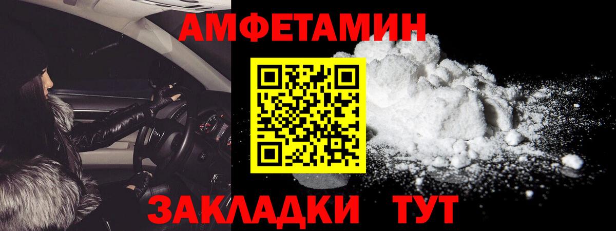 МЕТАМФЕТАМИН кристалл Дедовск