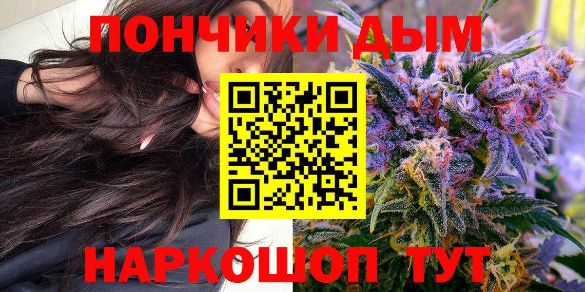 Конопля White Widow Дедовск